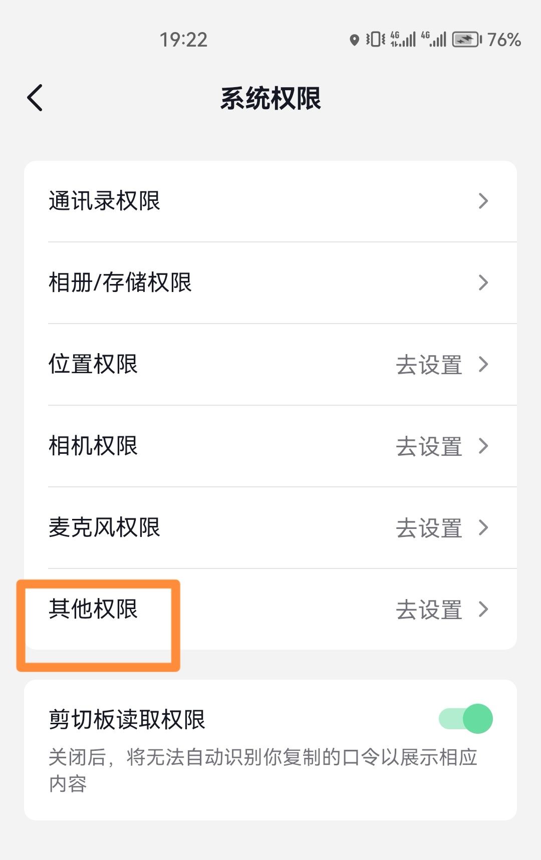 抖音步數(shù)記錄器怎么開啟？