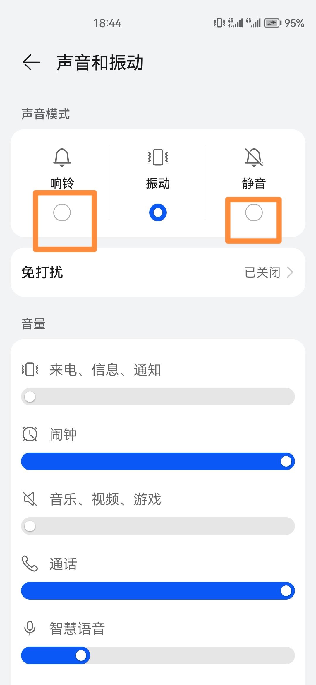 抖音收到消息振動(dòng)怎么關(guān)掉？