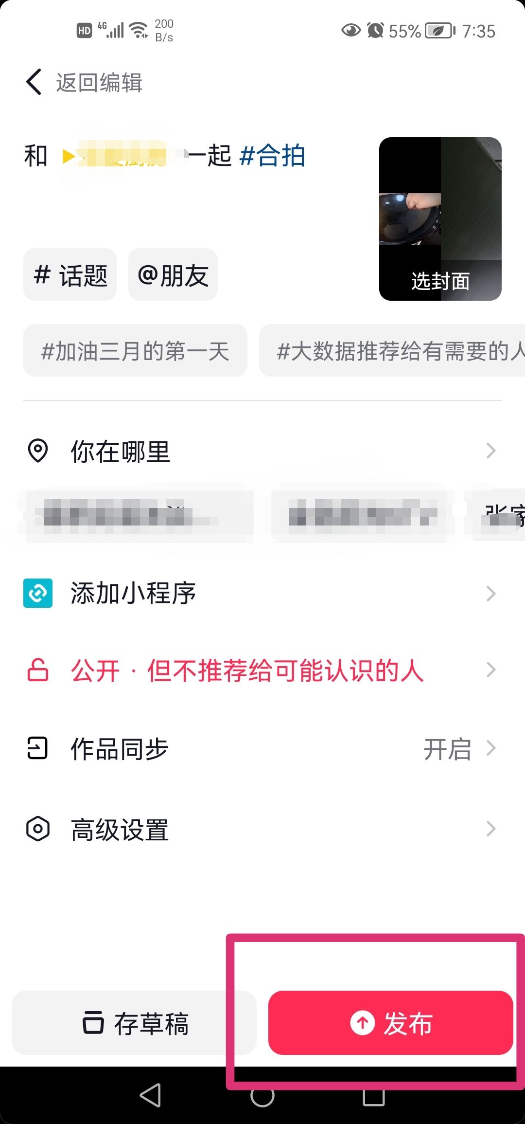 抖音是怎么完成合拍的？