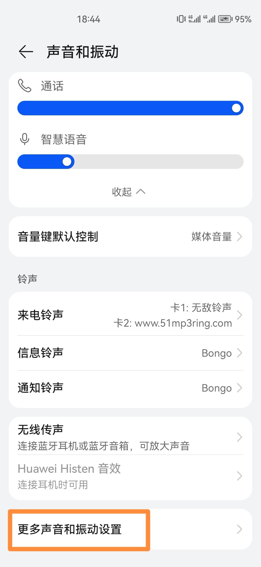 抖音收到消息振動(dòng)怎么關(guān)掉？