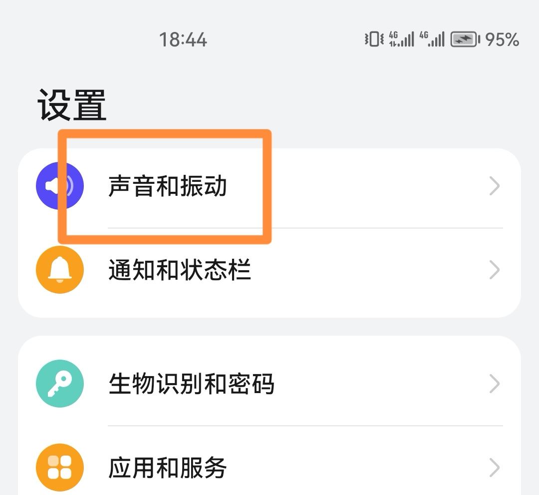 抖音收到消息振動(dòng)怎么關(guān)掉？