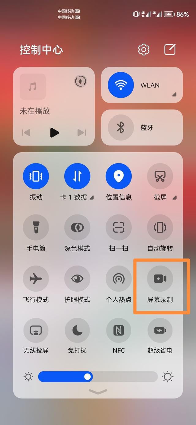 抖音怎樣錄屏？