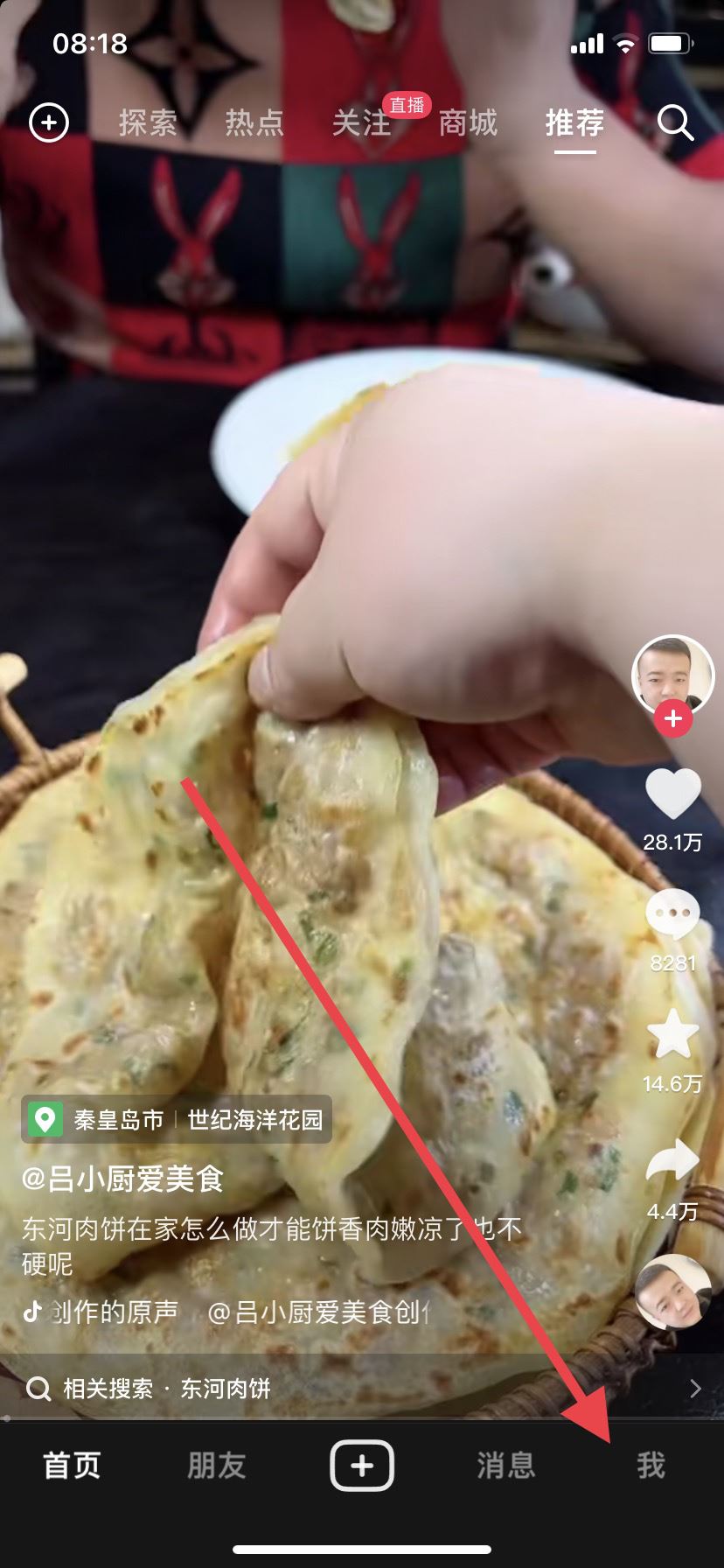 抖音怎么設(shè)置黑色背景？