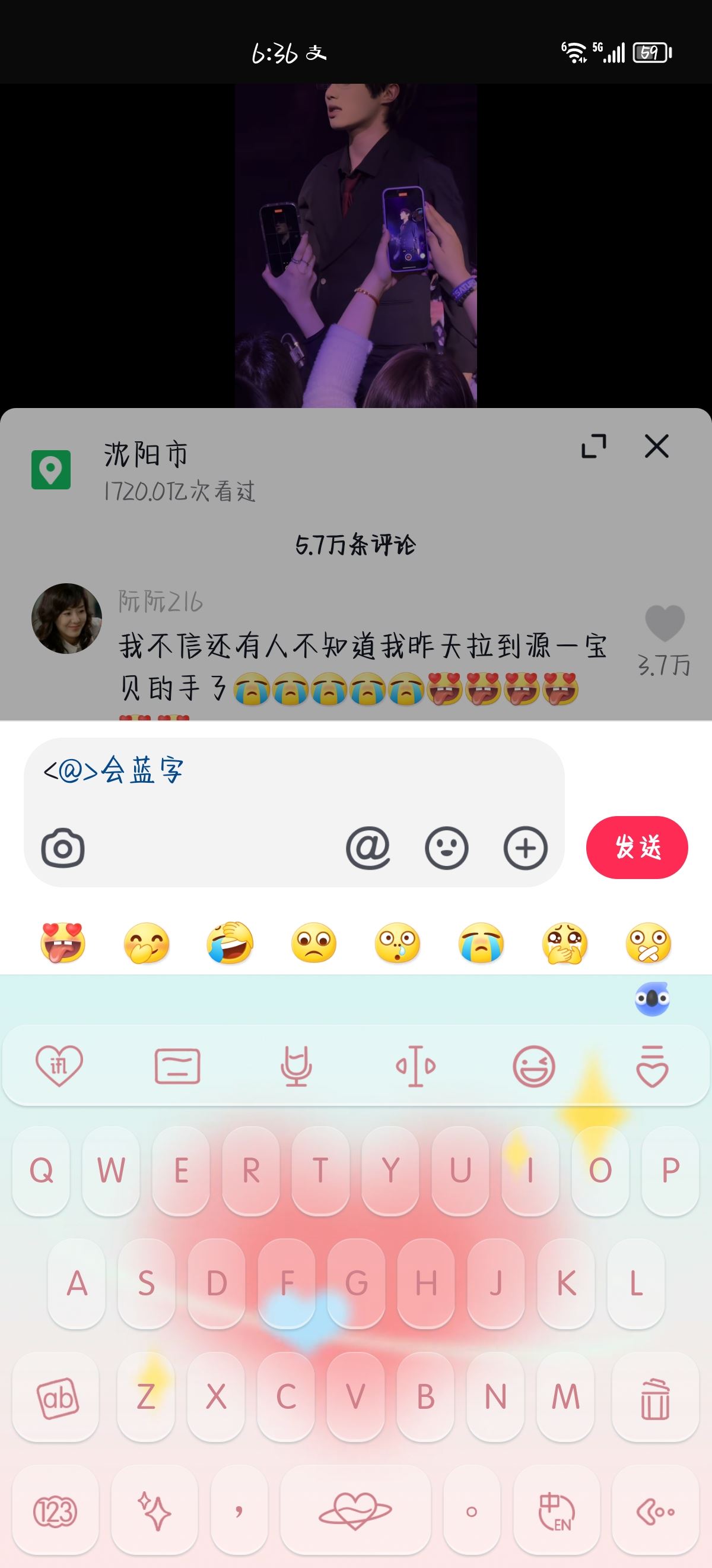 抖音藍字怎么打出來？