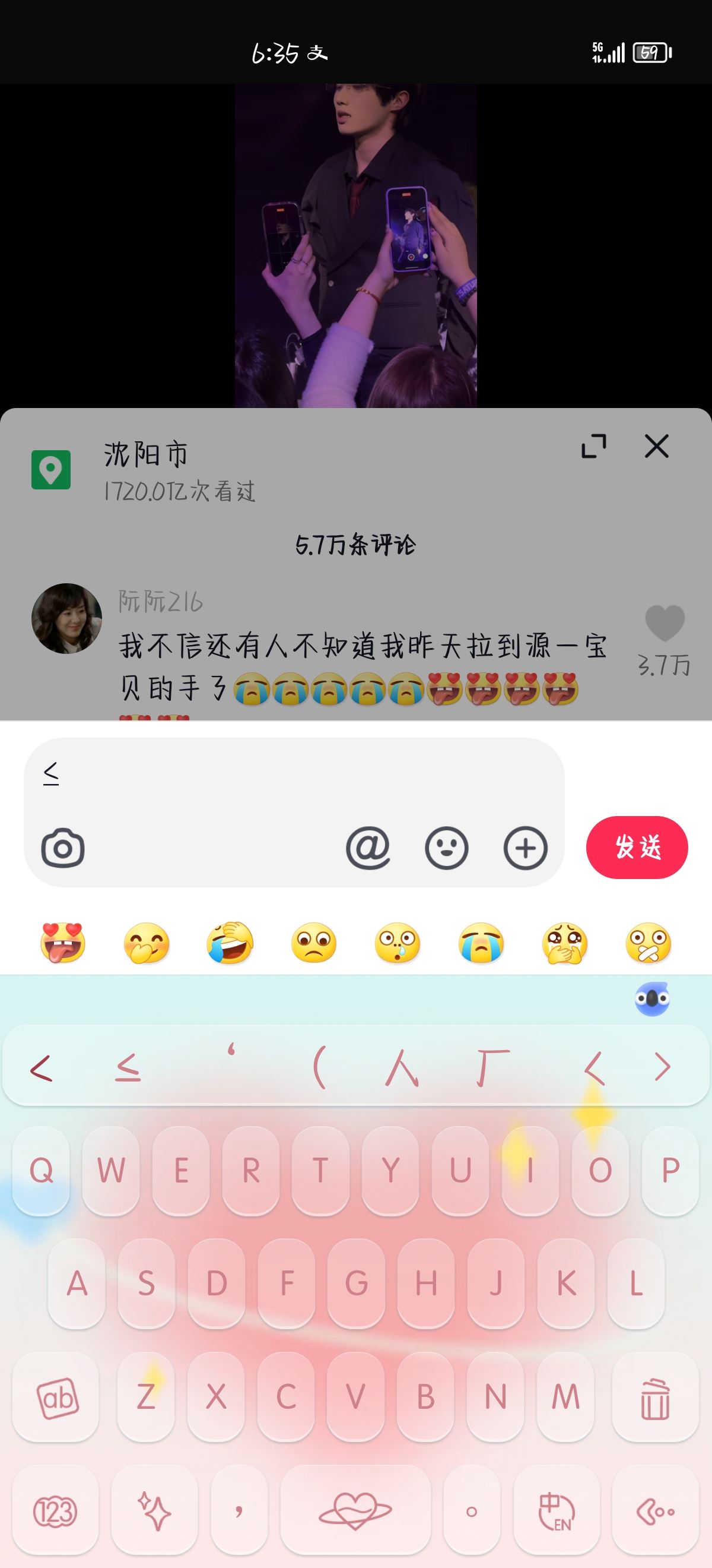 抖音藍字怎么打出來？