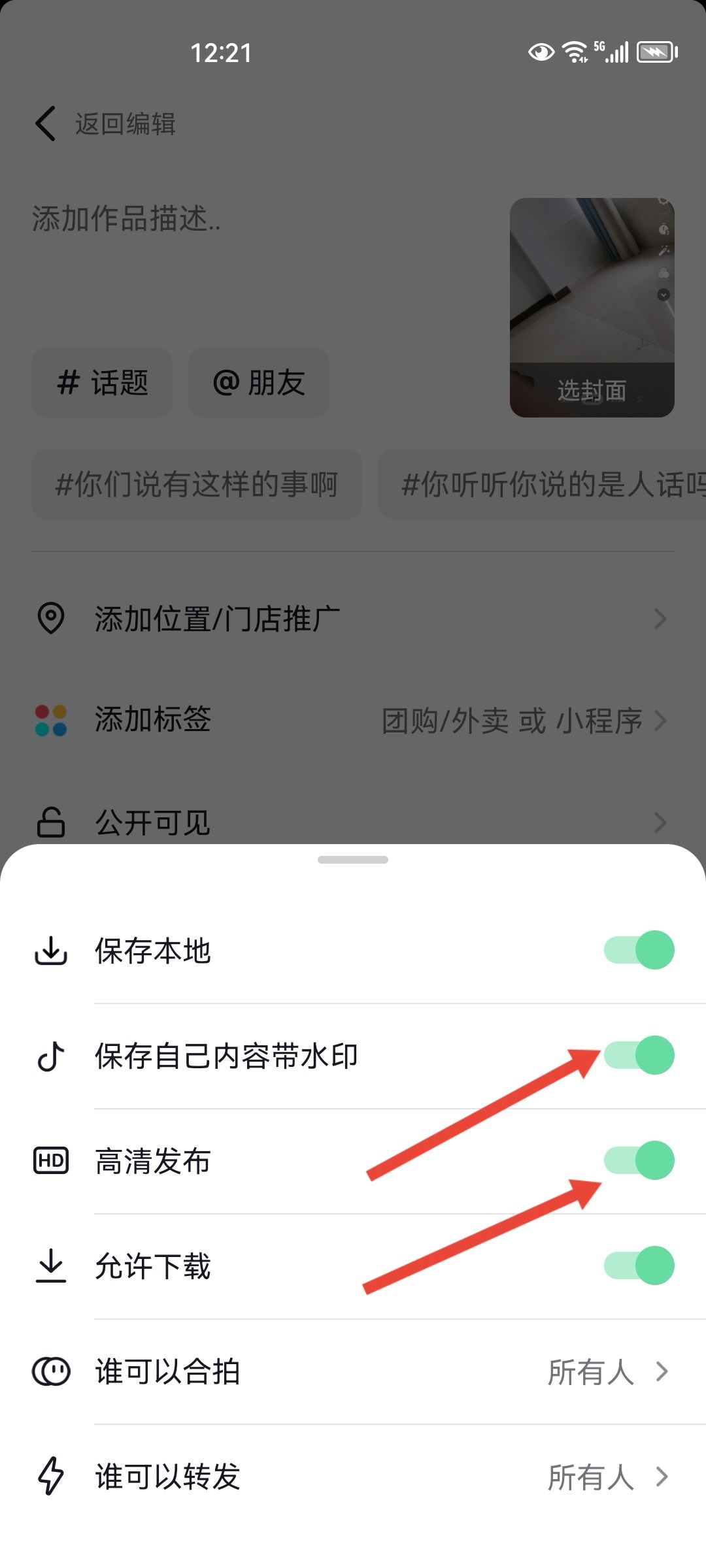 抖音上傳照片不清晰怎么辦？