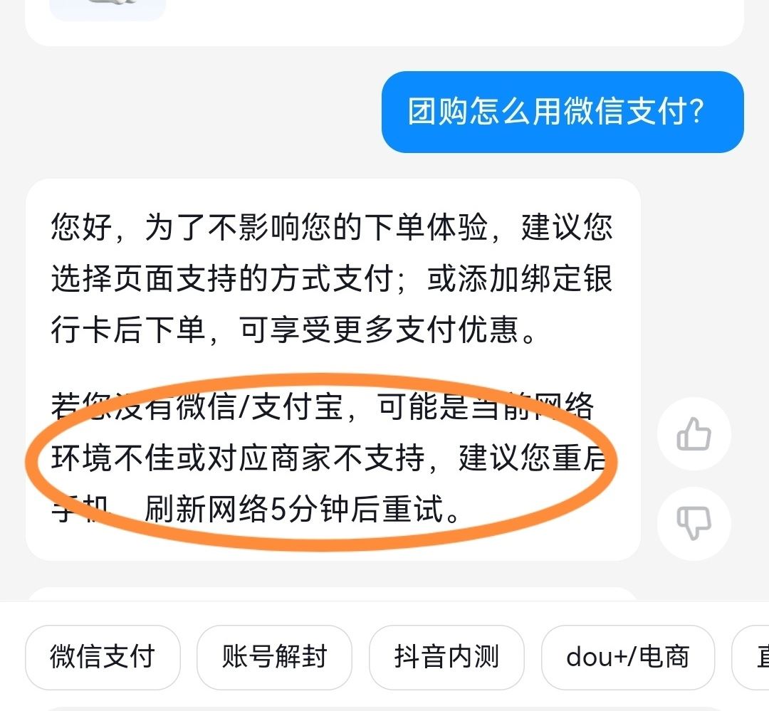 抖音團(tuán)購怎么微信支付？