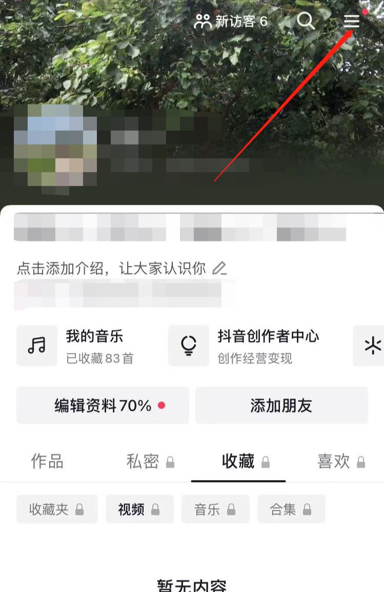 抖音實名認證后怎么銷號？