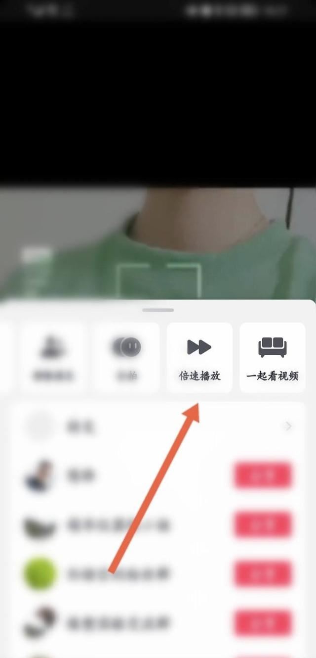 抖音怎么加速2倍播放搞笑？