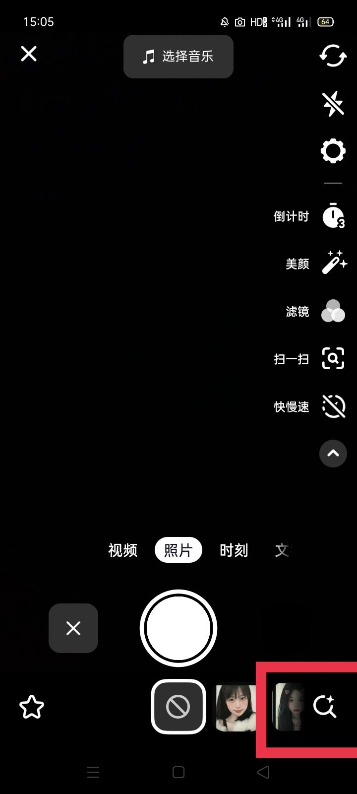 抖音美顏怎么調(diào)最好看？