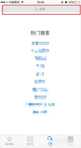 蘋(píng)果手機(jī)怎么下載抖音？