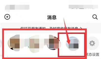 抖音消息上面的頭像怎么弄掉？