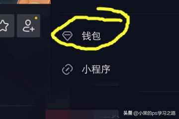 抖音分五億怎么提現(xiàn)到支付寶？抖音如何提現(xiàn)？