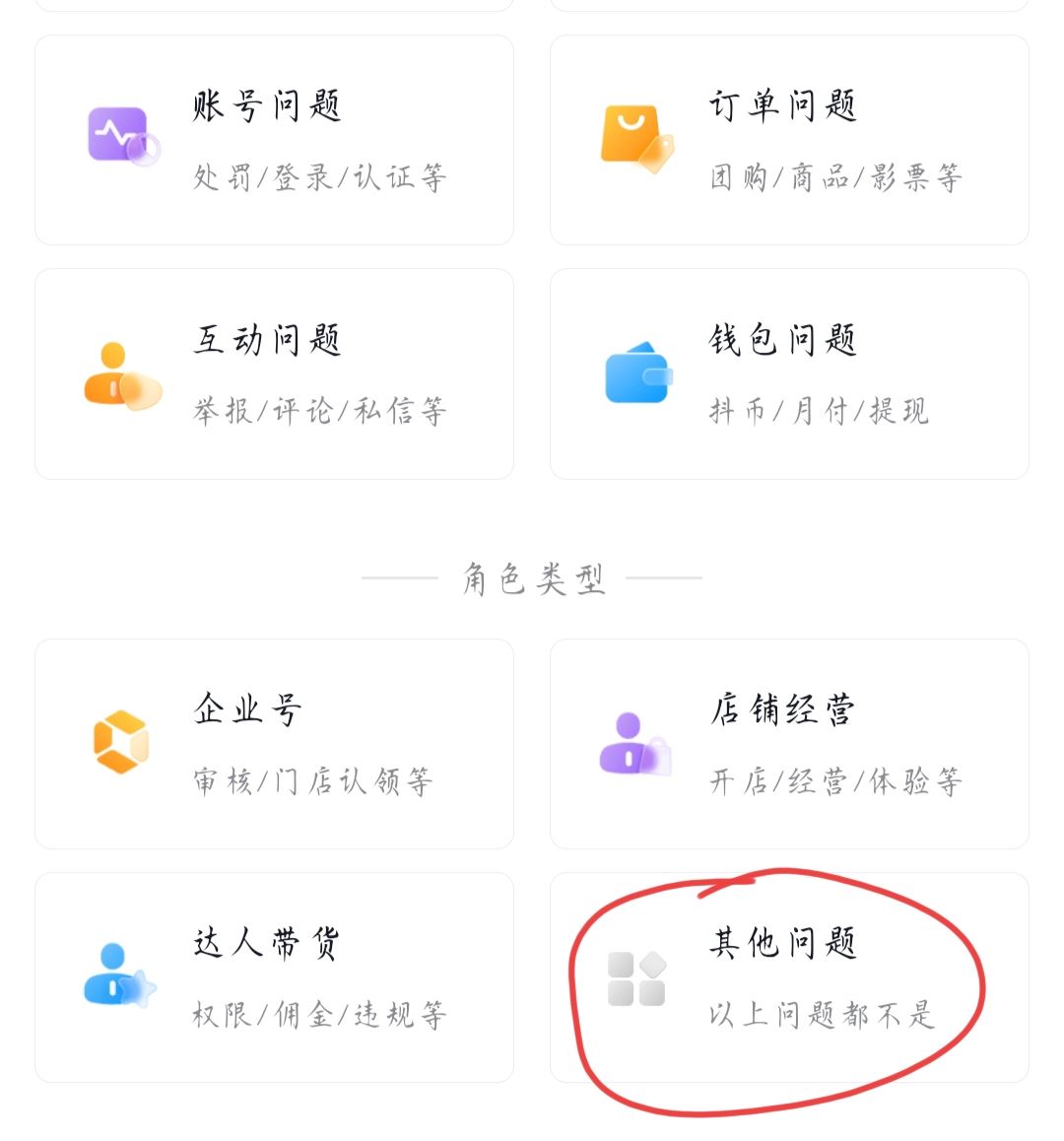 抖音客服怎么聯(lián)系人工？