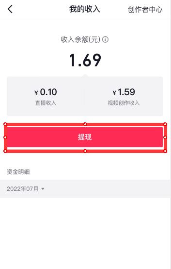 抖音來客怎么提現(xiàn)？