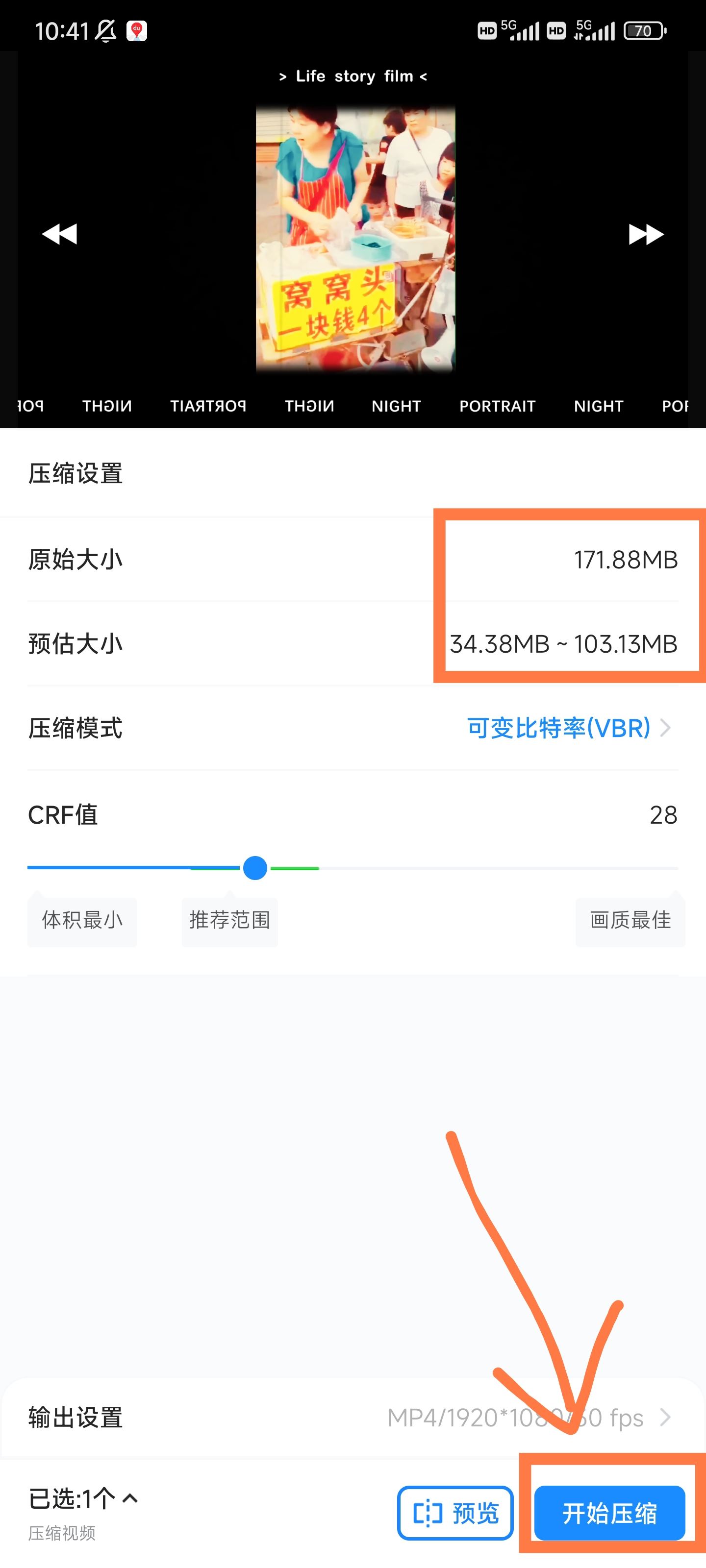 上傳到抖音的視頻畫質(zhì)模糊怎么辦？