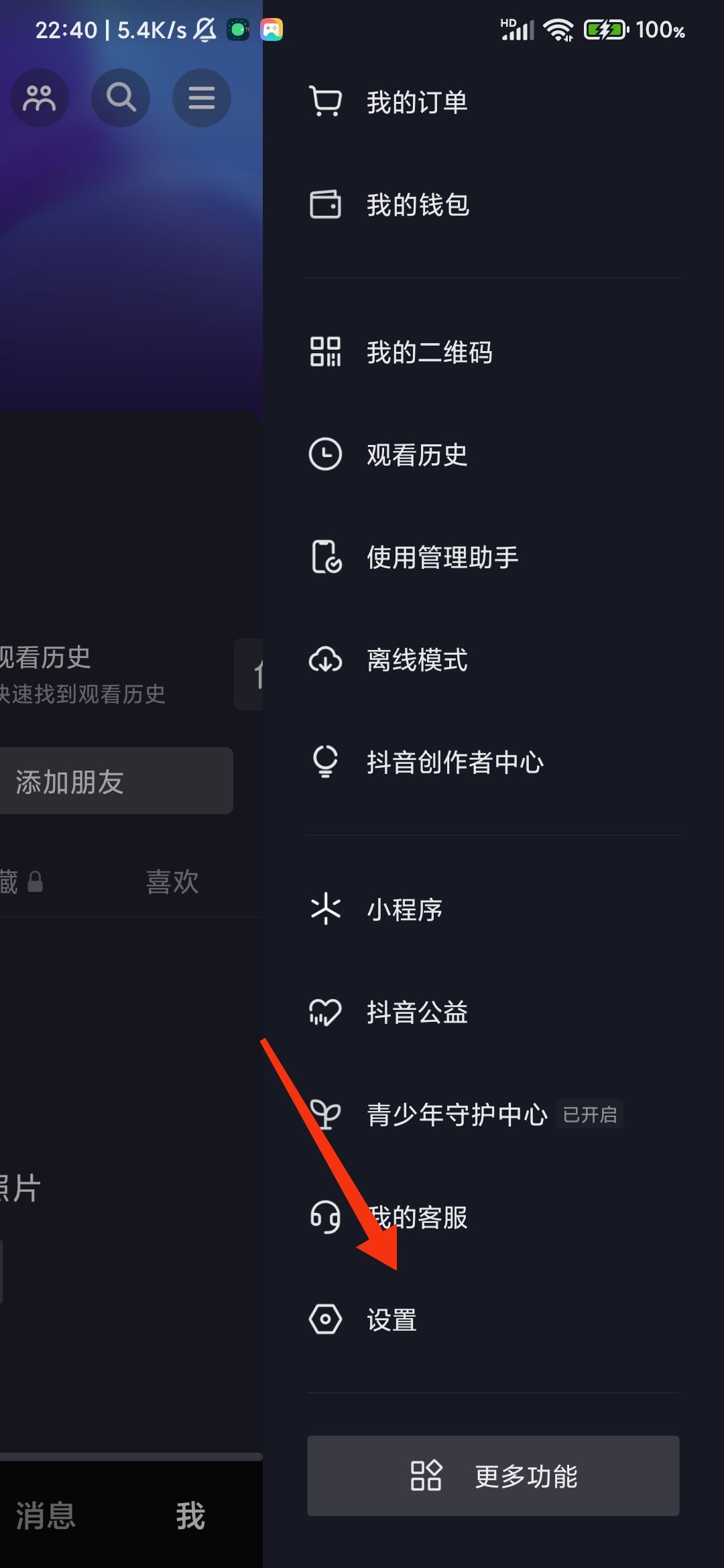 抖音播放沒有聲音怎么恢復？