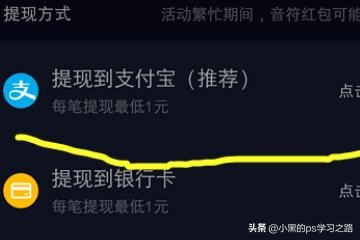 抖音分五億怎么提現(xiàn)到支付寶？抖音如何提現(xiàn)？