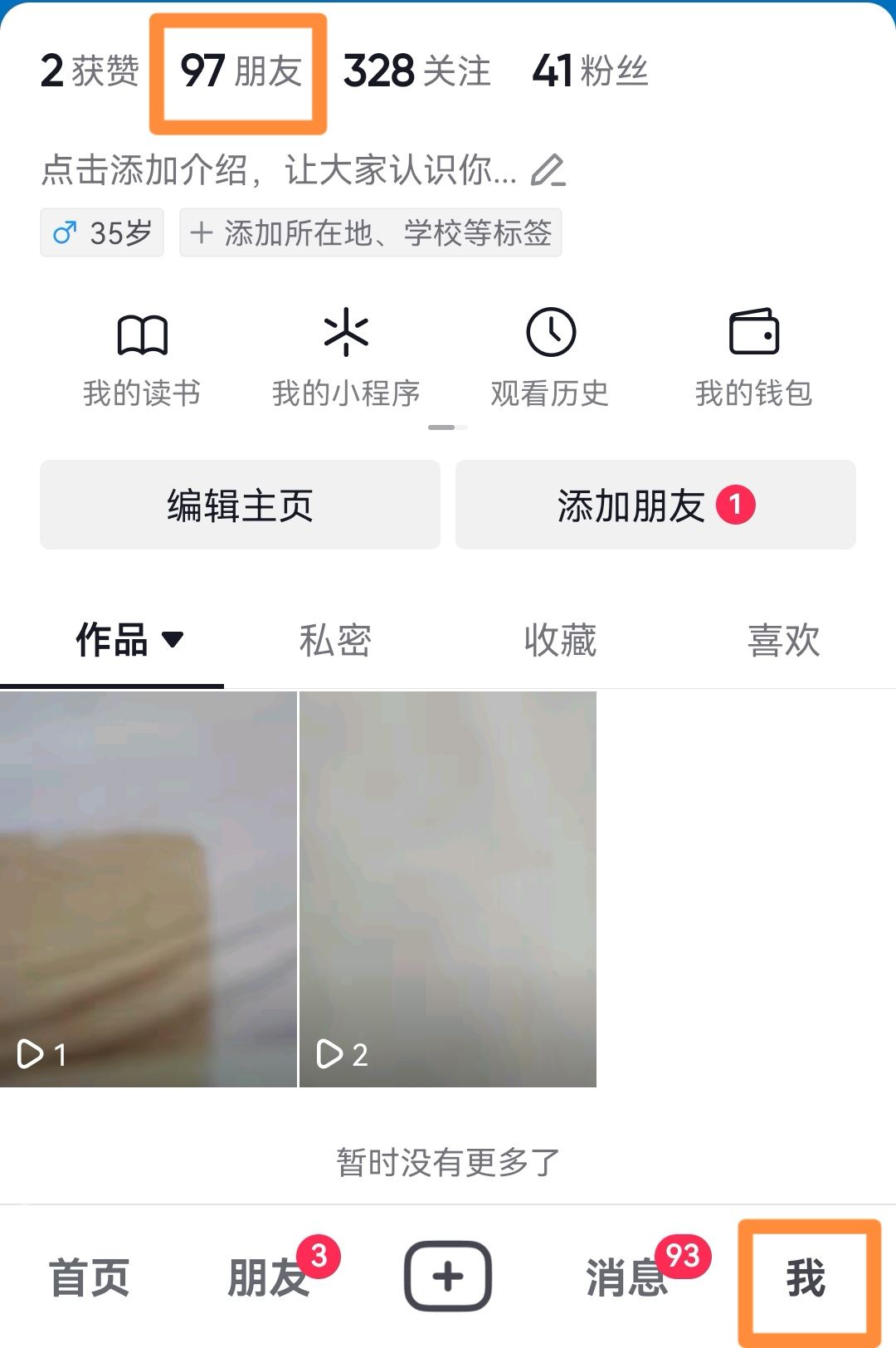 抖音視頻通話怎么開美顏？