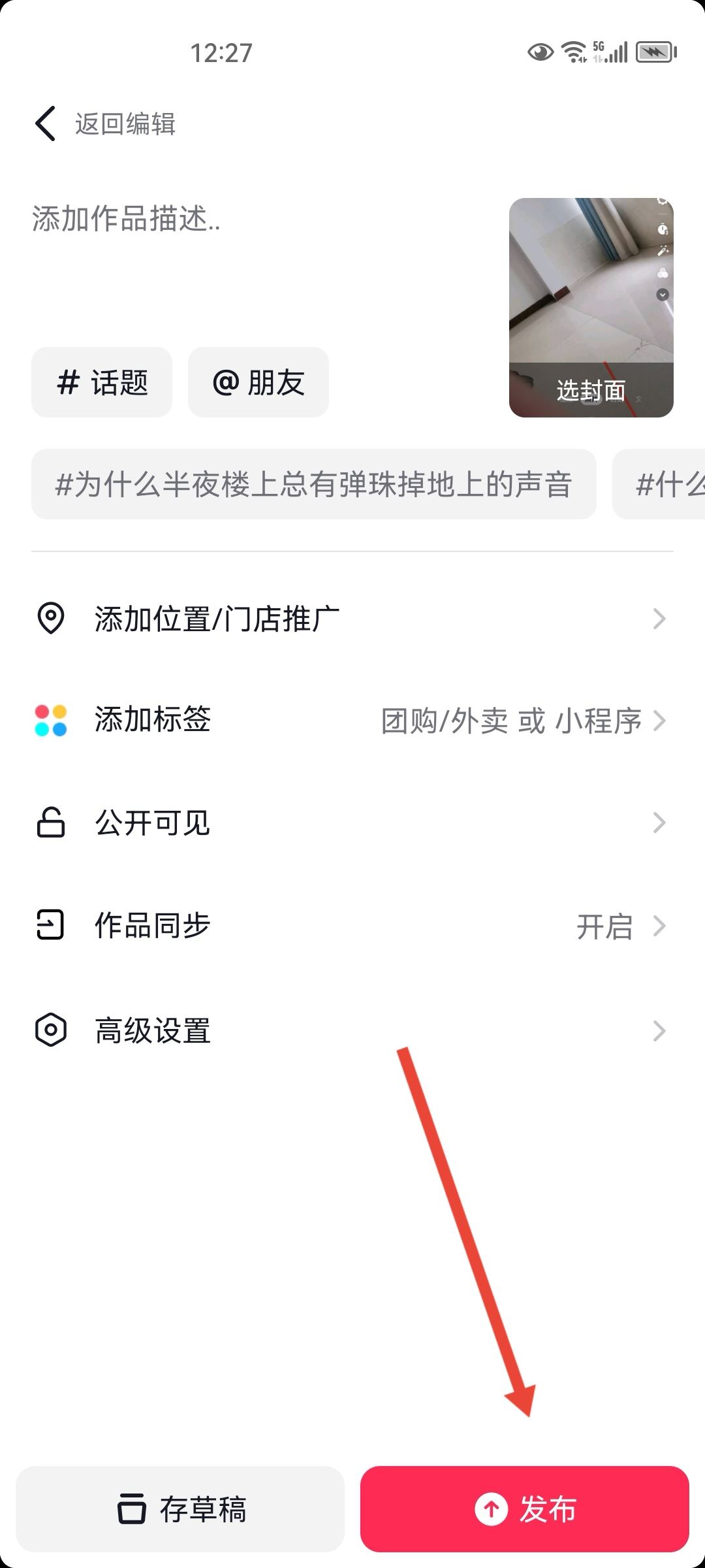 抖音上傳照片不清晰怎么辦？