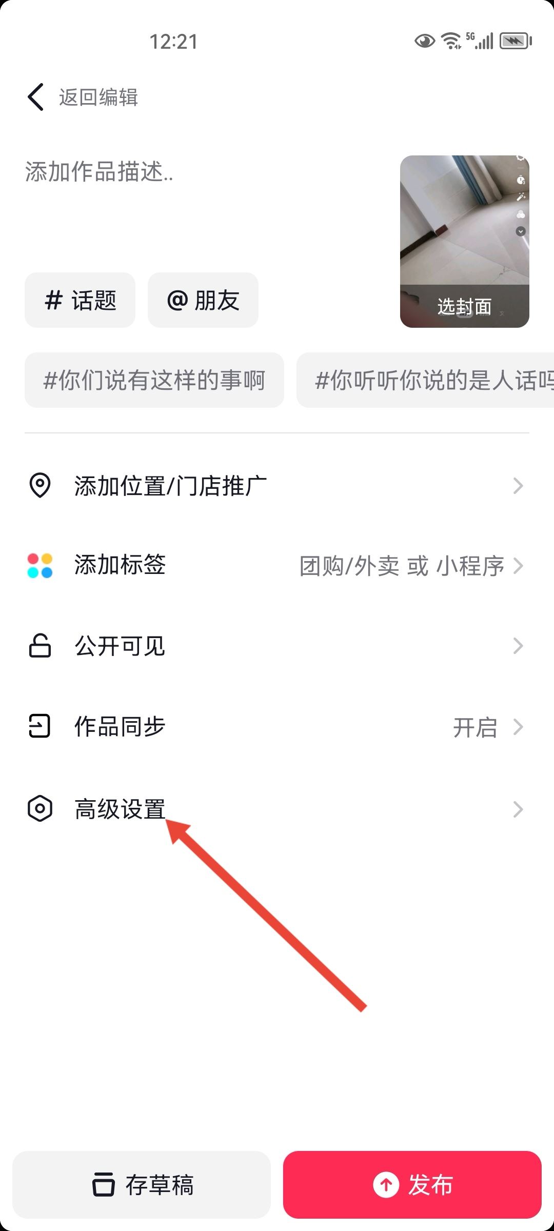 抖音上傳照片不清晰怎么辦？