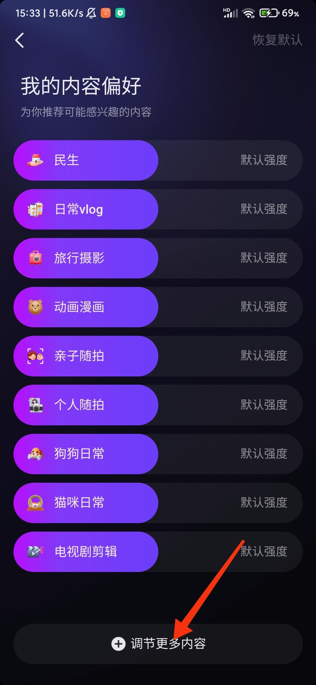 抖音怎么設(shè)置只看帥哥？