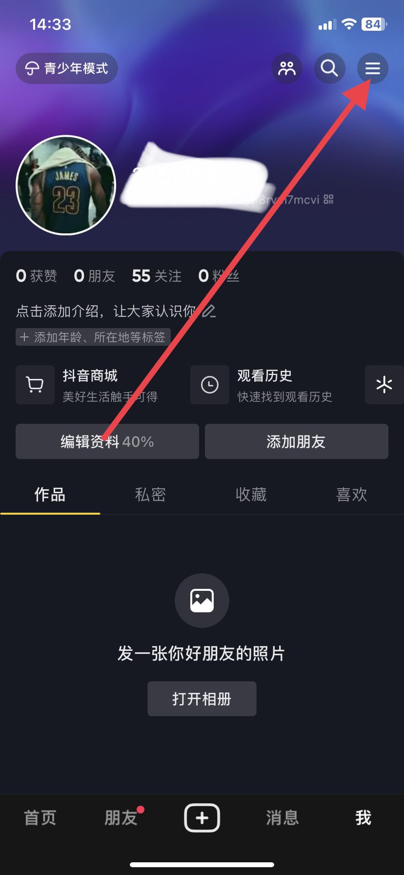 抖音怎么最小化窗口播放？