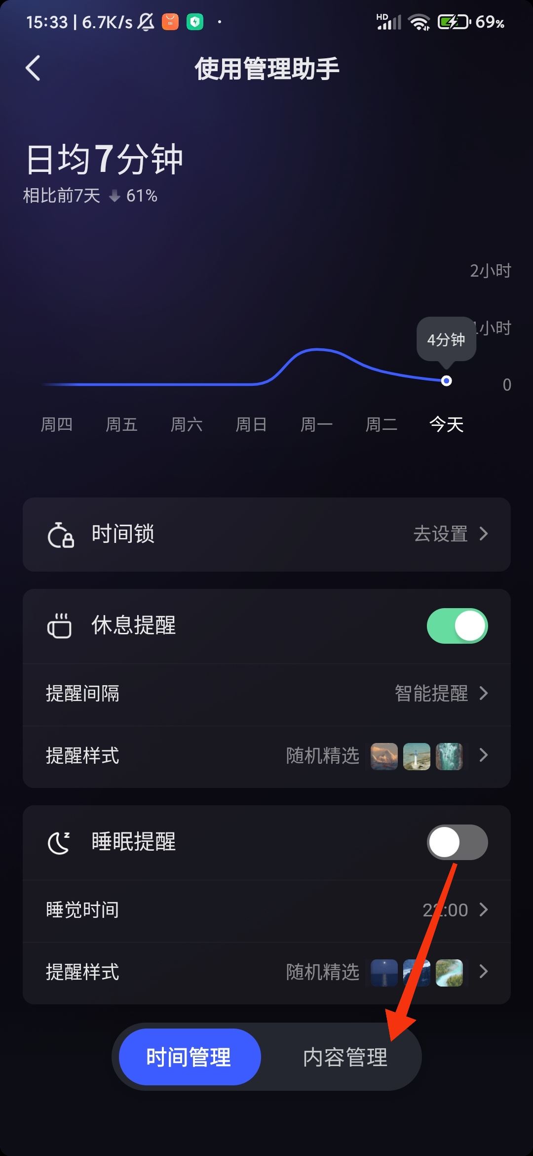 抖音怎么設(shè)置只看帥哥？