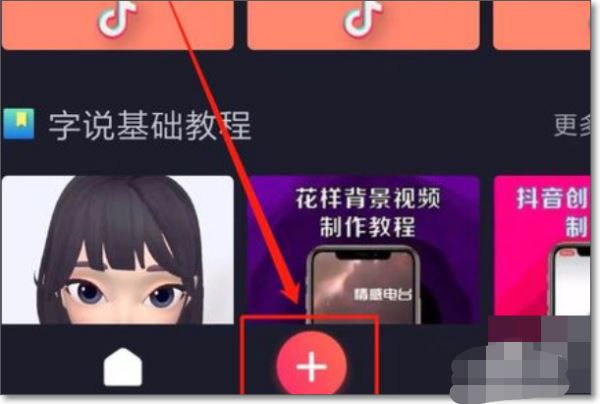 抖音動畫小人怎么制作？