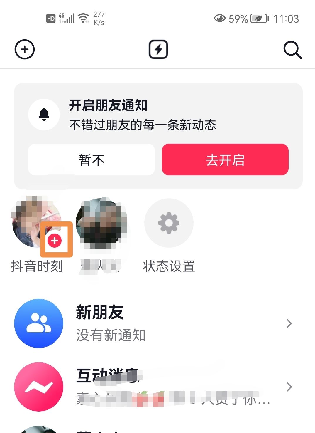 抖音時刻怎么拍？