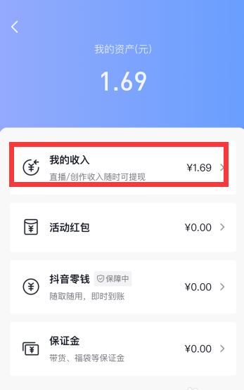 抖音來客怎么提現(xiàn)？