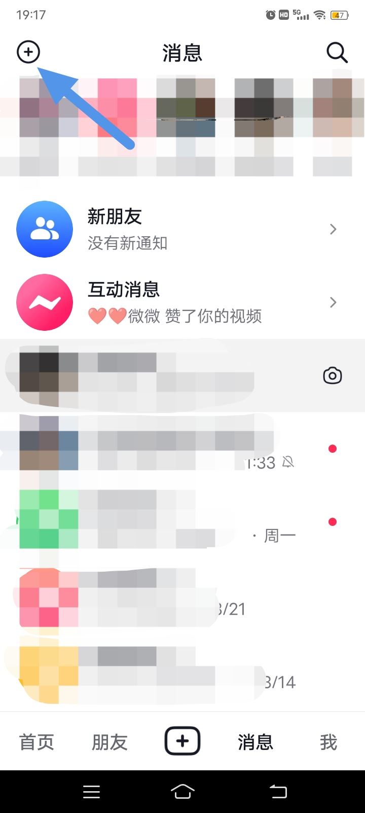 抖音拉個(gè)群怎么拉的？