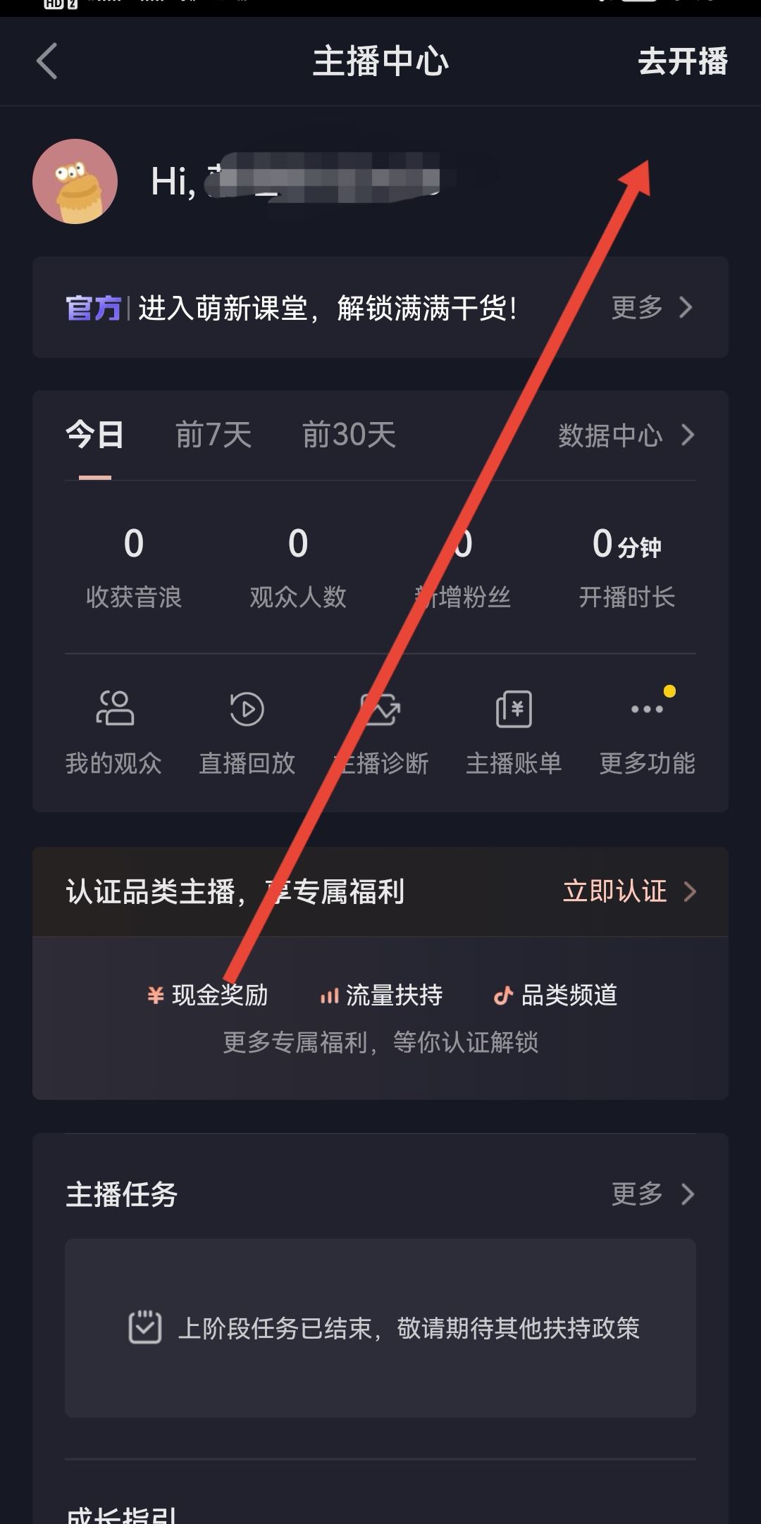 抖音拉個(gè)群怎么拉的？