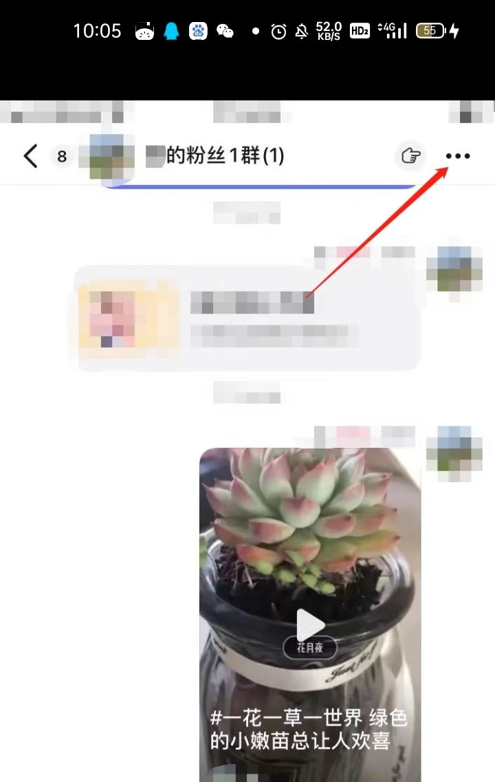 抖音不小心建了個群如何取消？