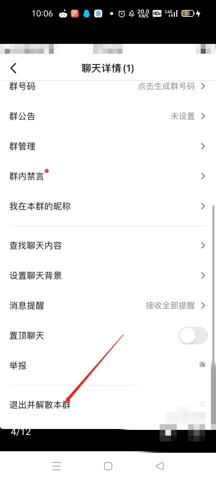 抖音不小心建了個群如何取消？