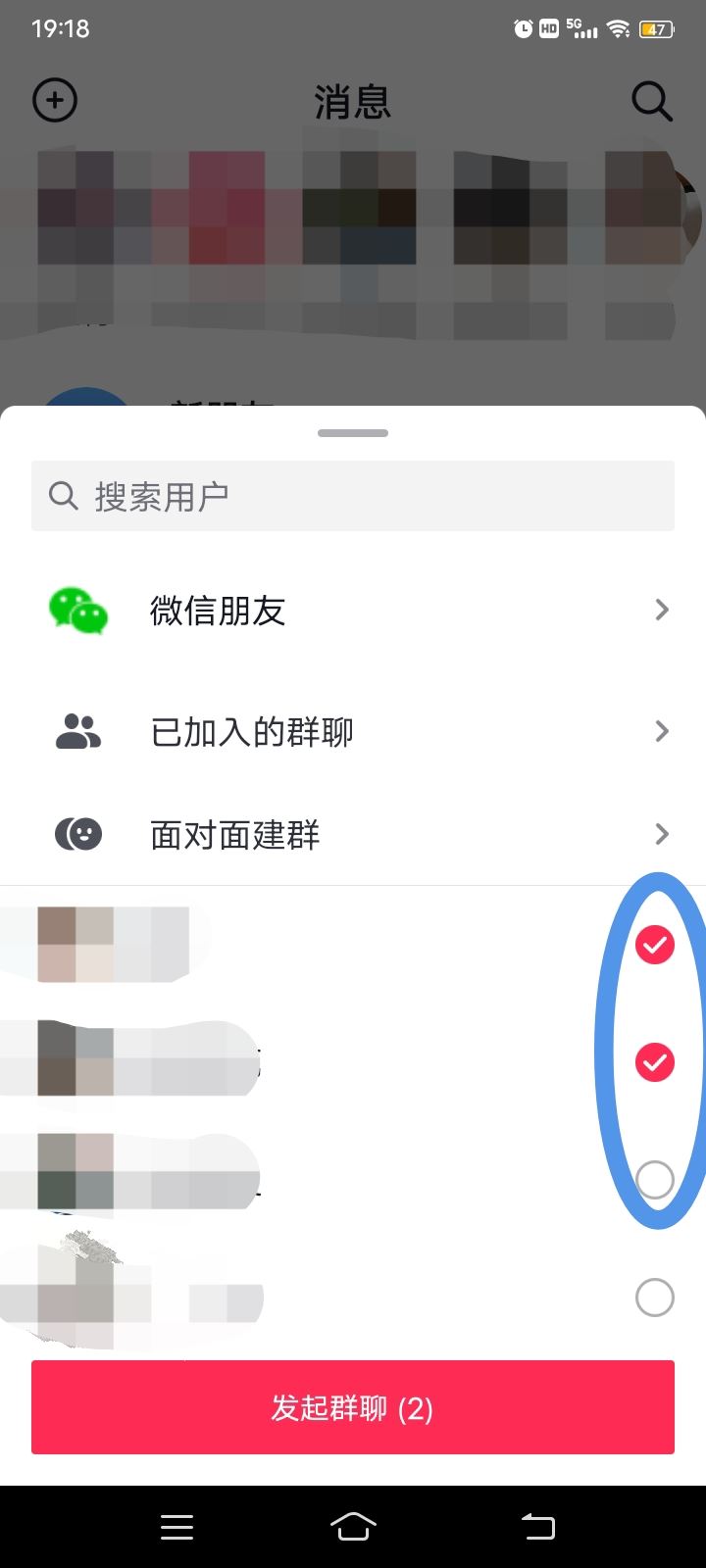 抖音拉個(gè)群怎么拉的？