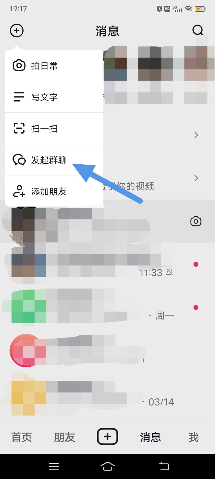 抖音拉個(gè)群怎么拉的？