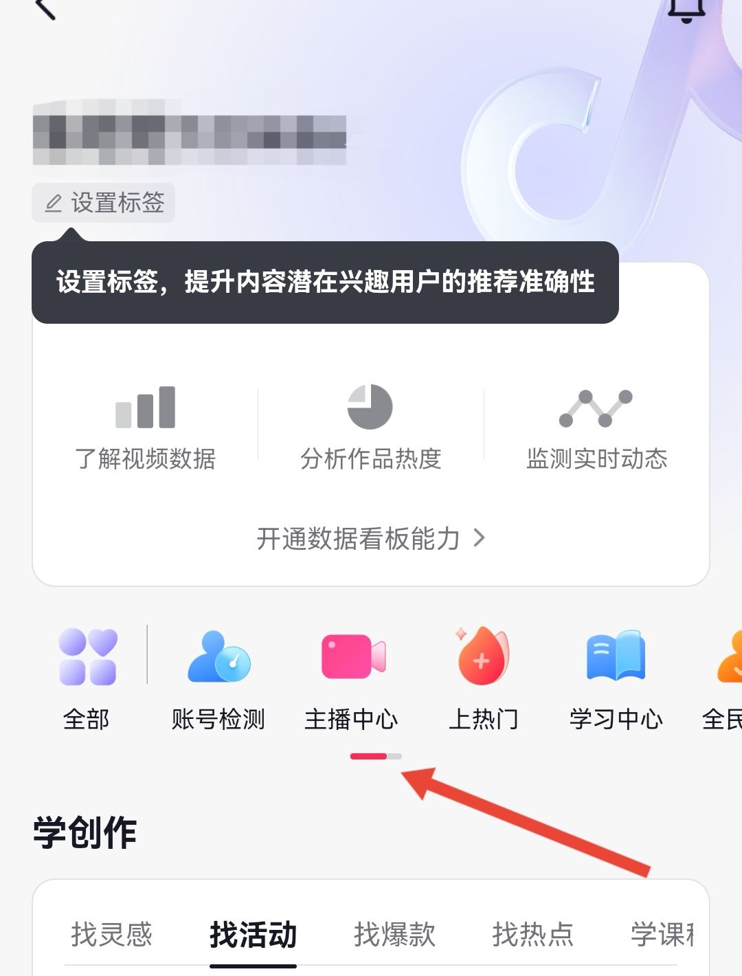 抖音拉個(gè)群怎么拉的？