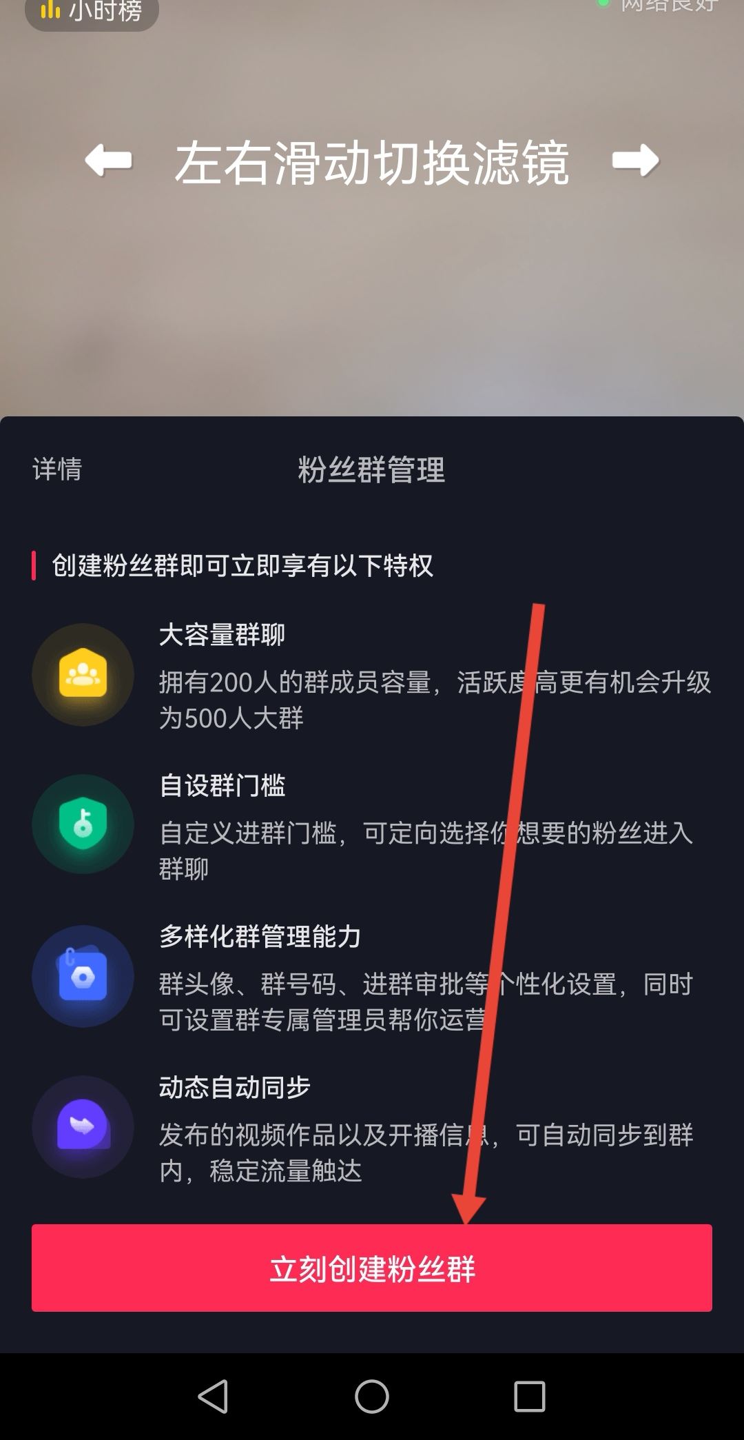 抖音拉個(gè)群怎么拉的？