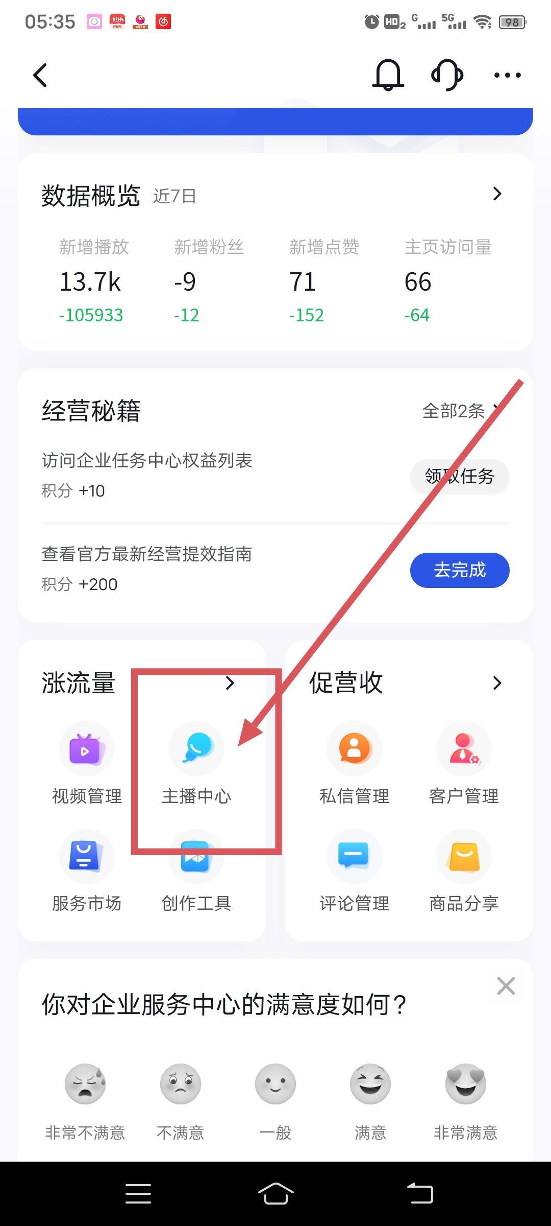 抖音不小心創(chuàng)建了群聊怎么辦？