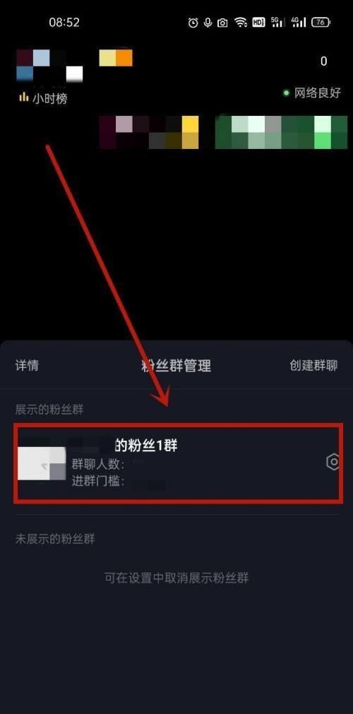 抖音拉個(gè)群怎么拉的？