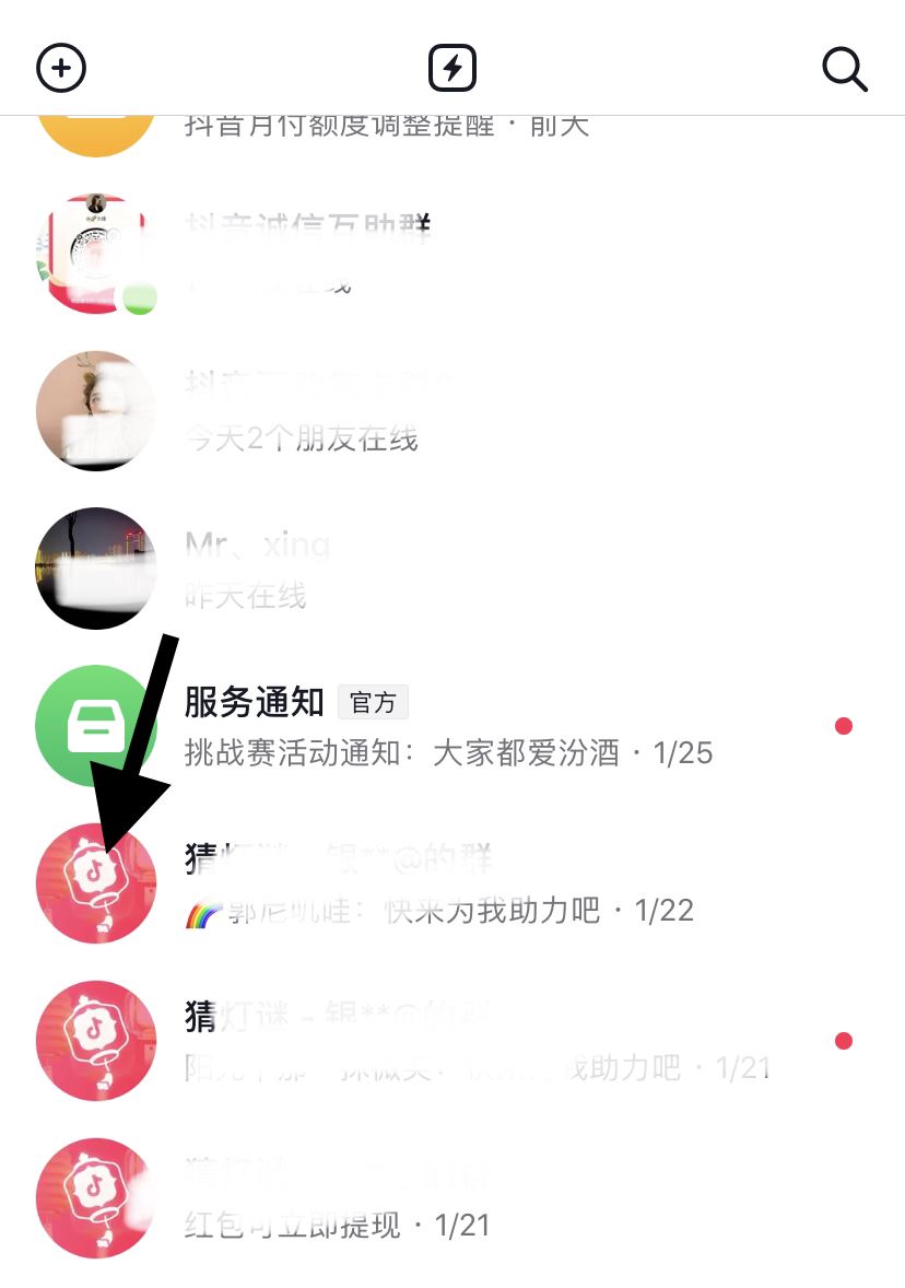 抖音不小心建了個群如何取消？