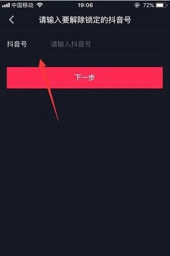 oppowatch3pro抖音怎么關(guān)掉個人信息保護？