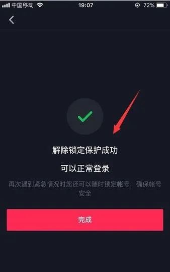 oppowatch3pro抖音怎么關(guān)掉個人信息保護？