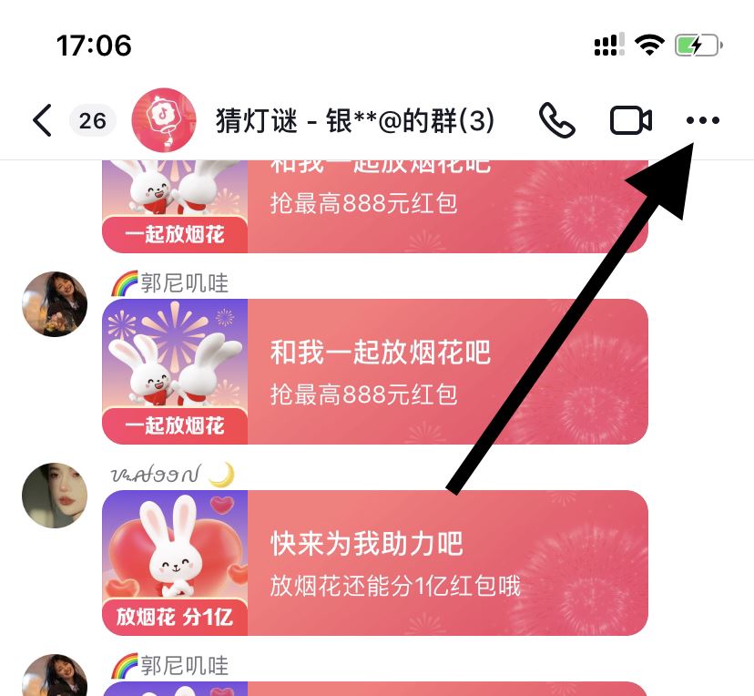 抖音不小心建了個群如何取消？