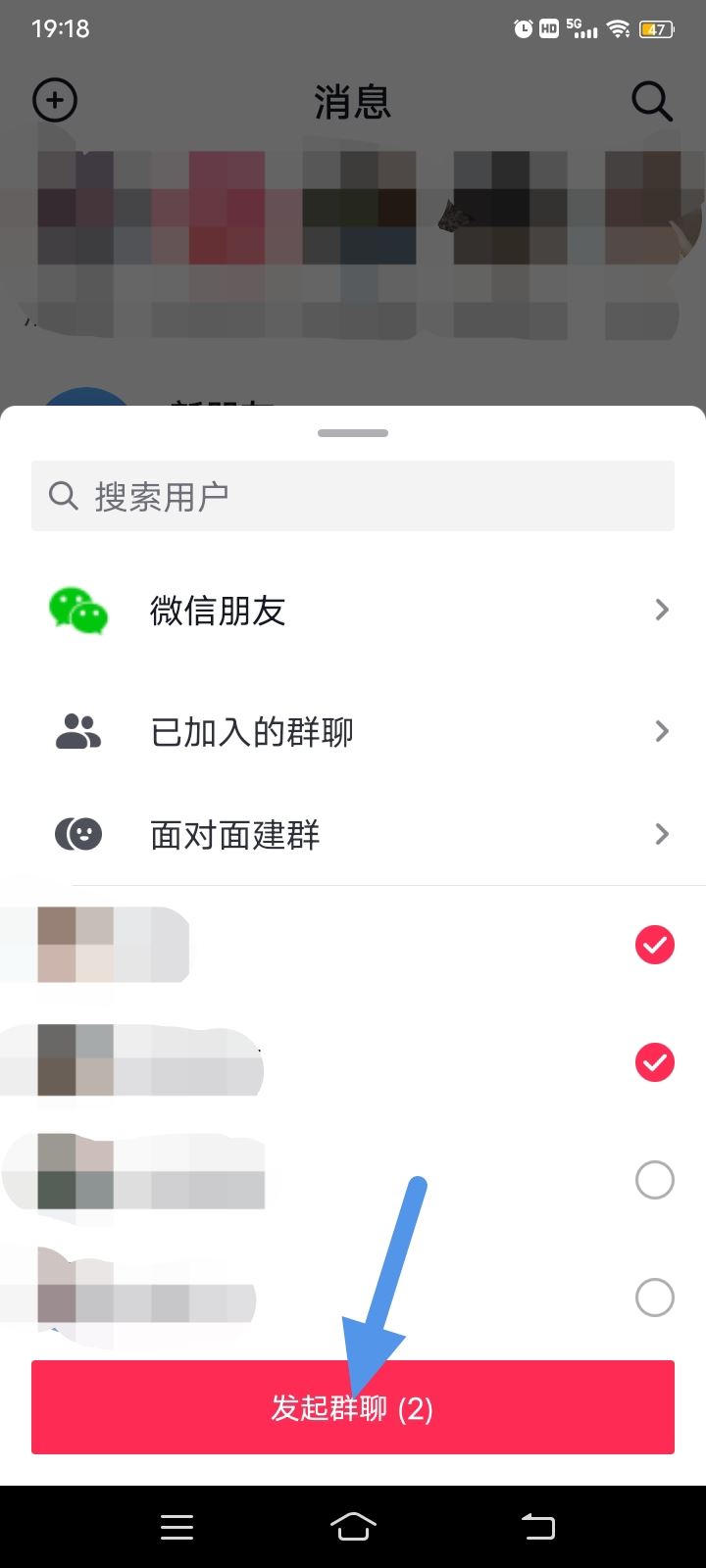 抖音拉個(gè)群怎么拉的？