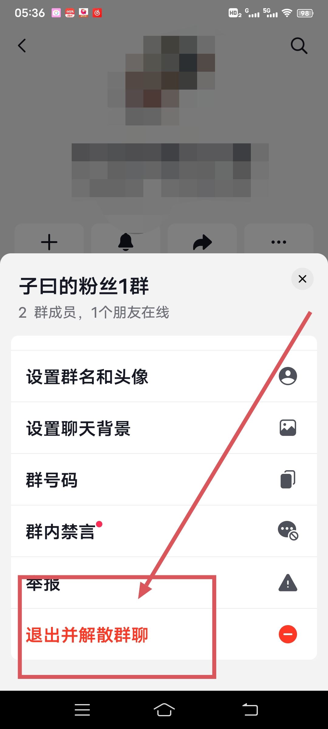 抖音不小心創(chuàng)建了群聊怎么辦？