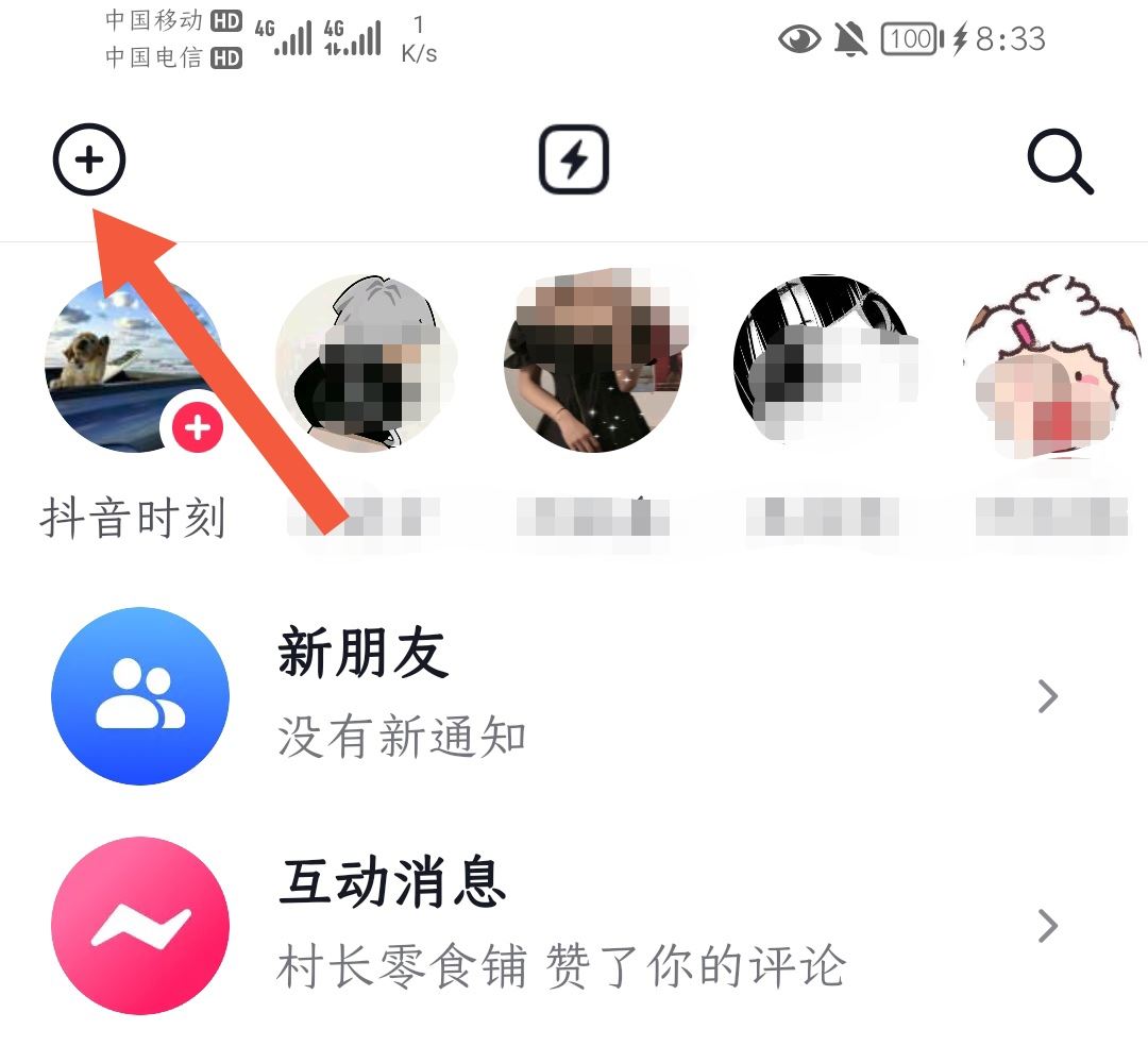 抖音拉個(gè)群怎么拉的？