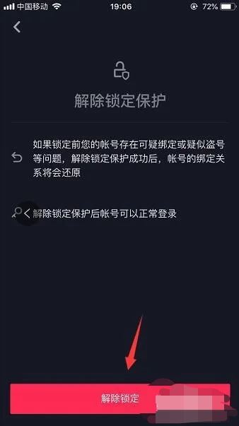 oppowatch3pro抖音怎么關(guān)掉個人信息保護？