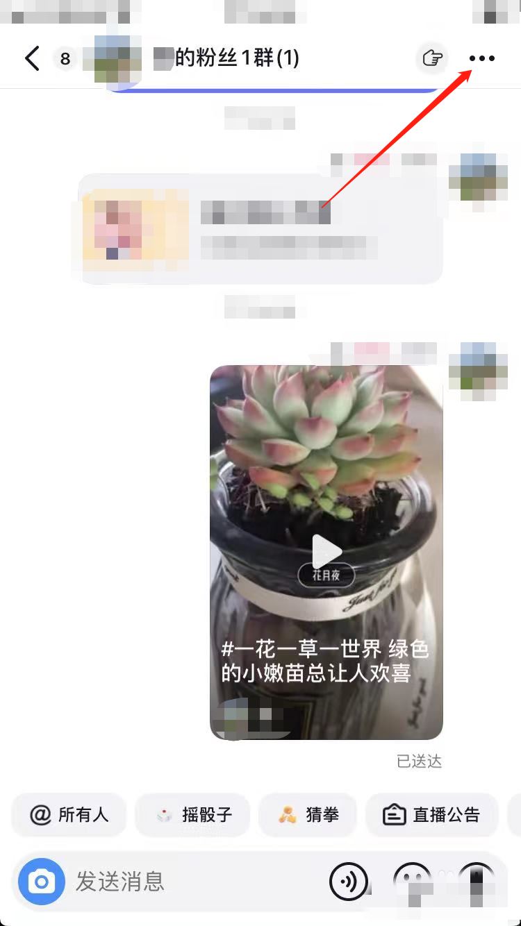 抖音群怎么解散？